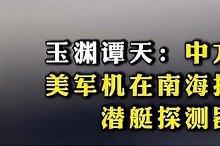 曼晚：拉爵昨晚比赛前邀请20位记者采访，格雷泽从未这样做过